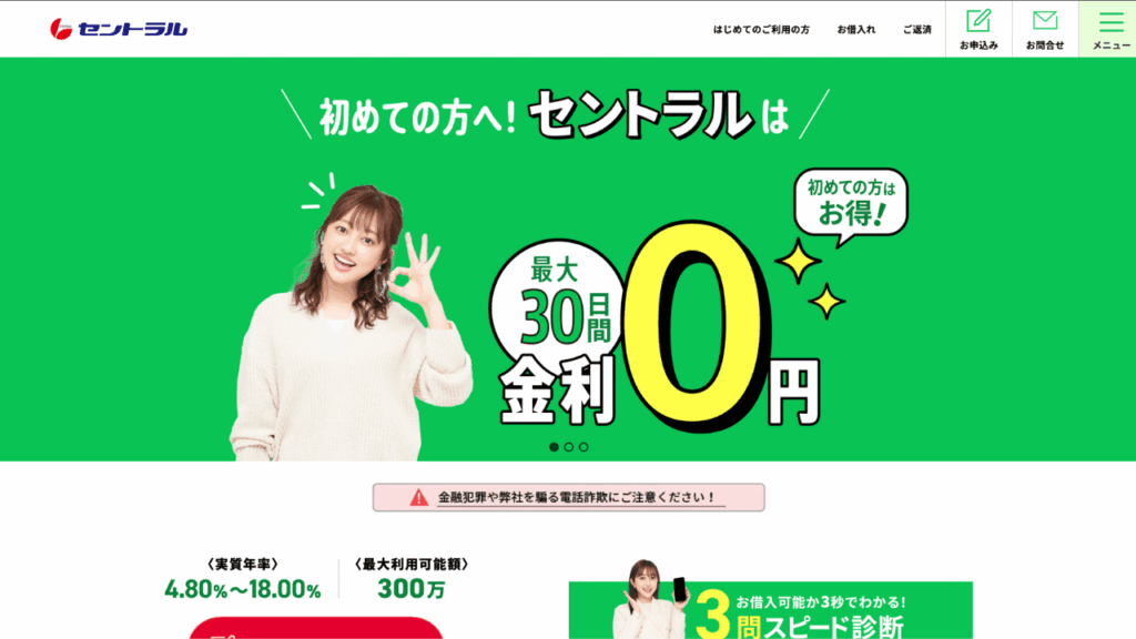 セントラル公式