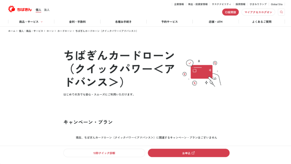 ちばぎん公式