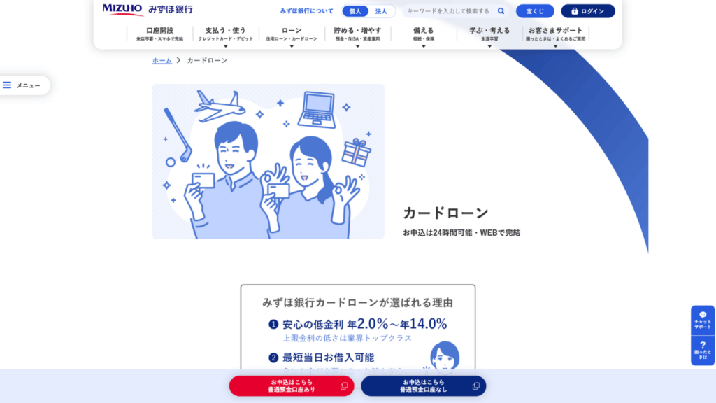 みずほ銀行公式