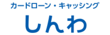 しんわのロゴ