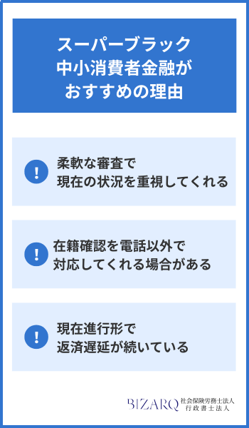 スーパーブラック おすすめ