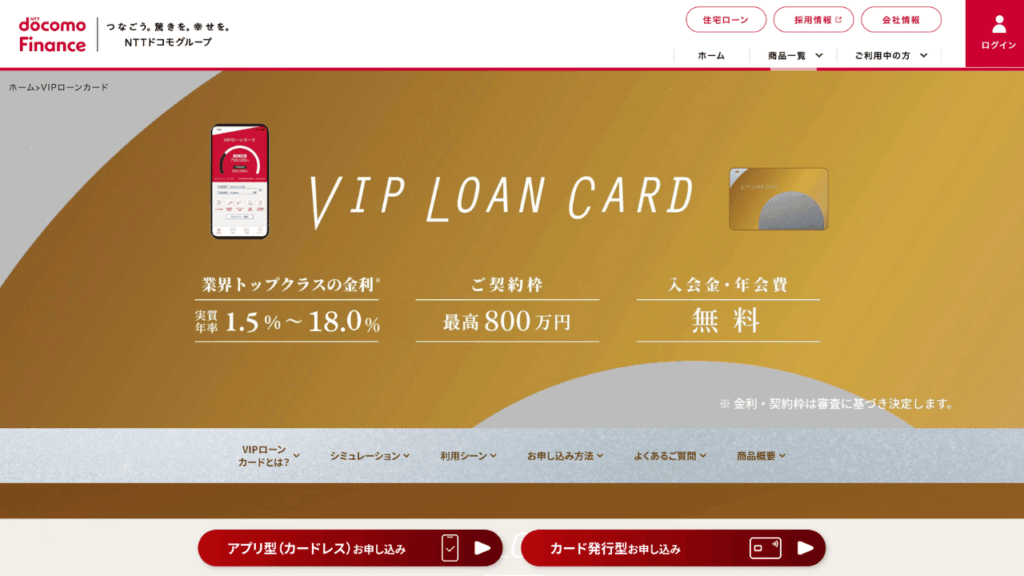 viploancard公式