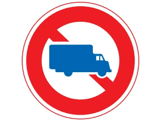 大型貨物自動車等通行止め