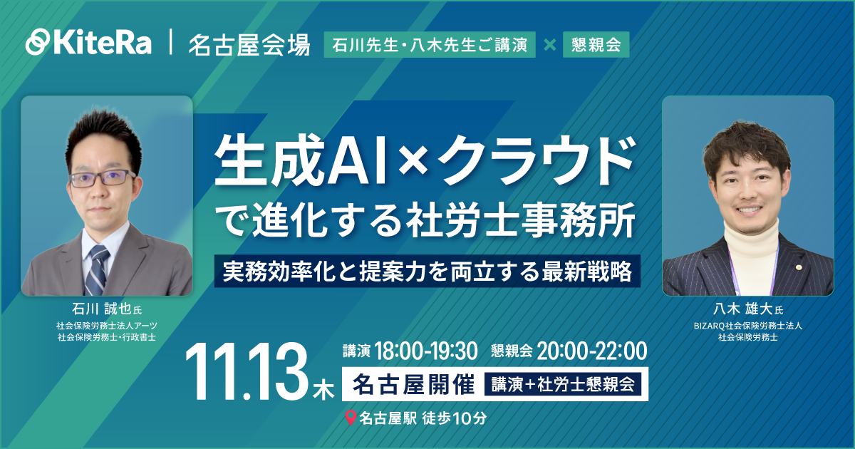 生成AIセミナー