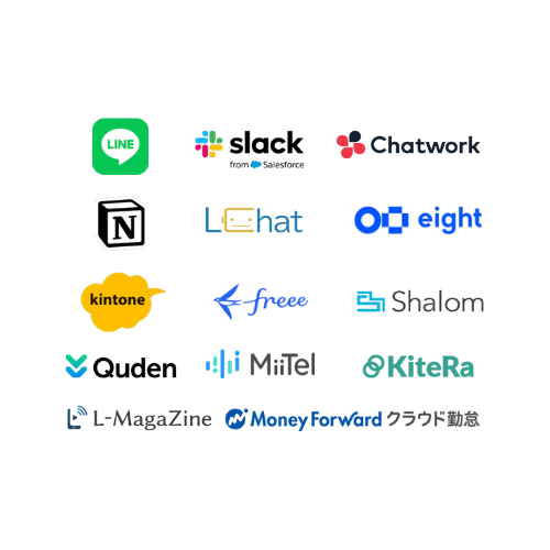 デジタルツール